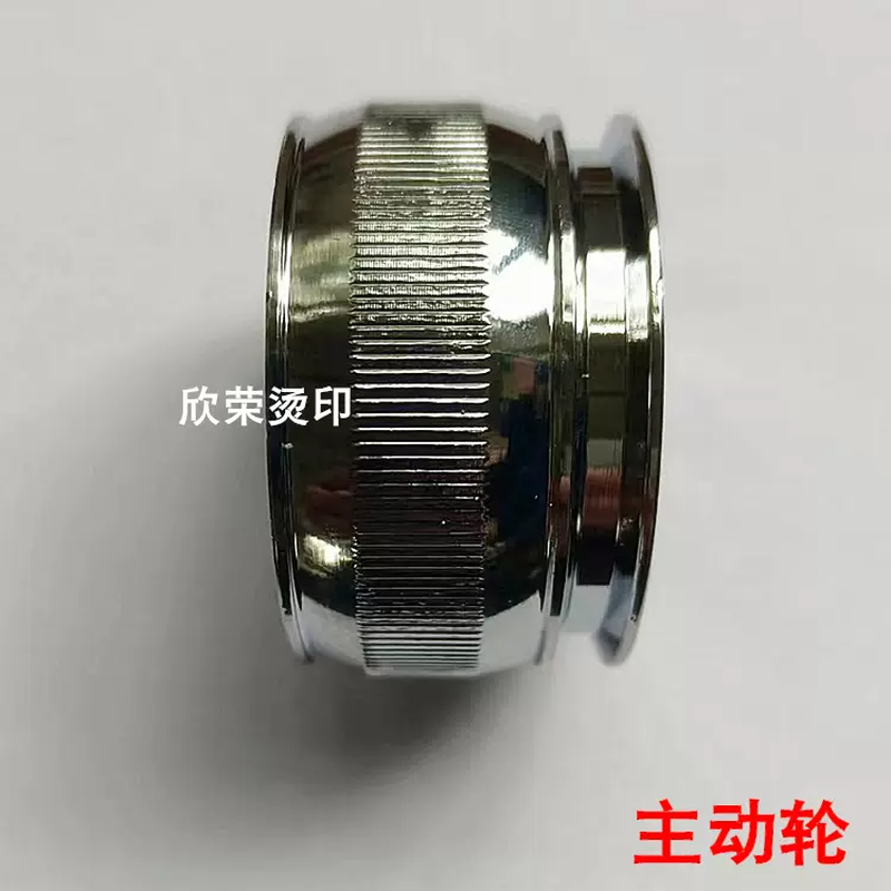 Yusenyi 900 wheel fully automatic continuous sealing machine Daquan driven wheel accessories moving wheel guide 770 embossing wheel driving wheel 1