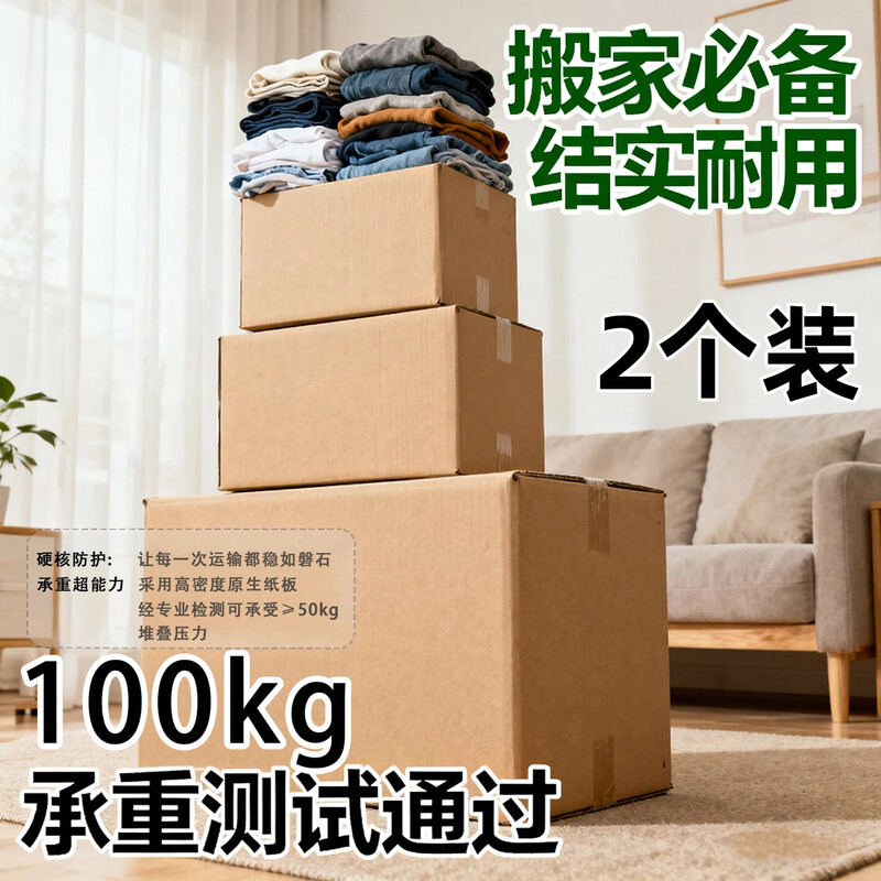 Qianheng 60*50*50 moving carton extra hard large packaging carton express storage transportation finishing packaging carton square carton box