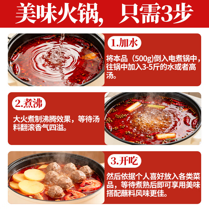 Shiji Chongqing hot pot base 500g*2 bags authentic Sichuan spicy butter Malatang maocai seasoning fragrant pot sauce