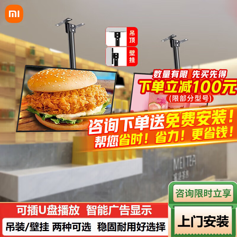 Xiaomi (MI) TV advertising machine hoisting with hanger wall-mounted TV ceiling ceiling multi-function screen projection supermarket monitoring milk tea shop burger catering hanging display signage 65 inches. Consult and send installation TV + hanging bracket + door-to-door installation
