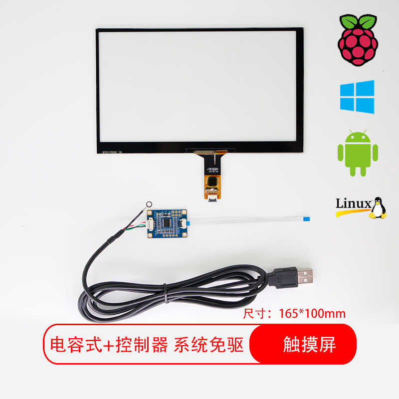 Computer secondary screen IPS 7-inch high-definition LCD USB Raspberry Pi display driver board audio capacitive touch holographic box 10.1-inch ips display + 5V USB driver board 13