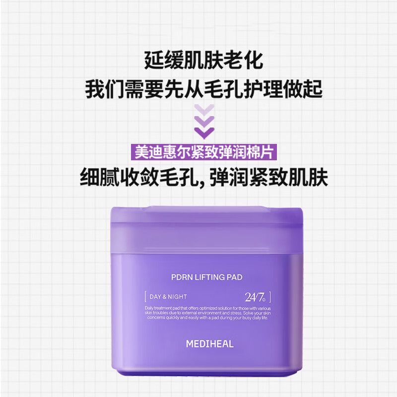 Mediwell pore tightening wet compress cotton pads 100 pieces/box patch mask Valentine's Day gift for girlfriend