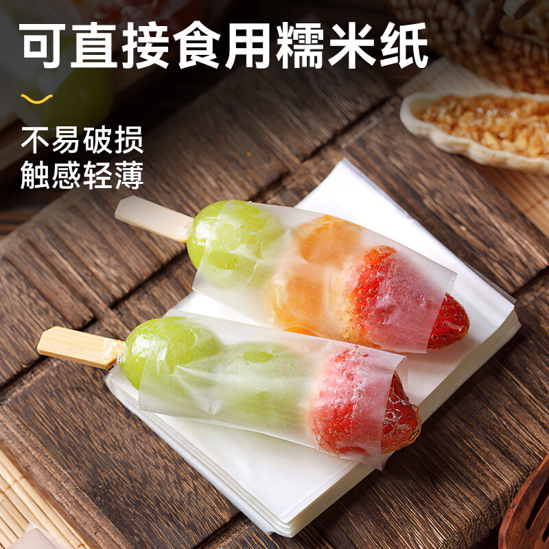 Miss Bak 6.5*8cm bag of glutinous rice paper for children edible sugar-coated donkey hide gelatin cake candied haws and nougat special 500 sheets