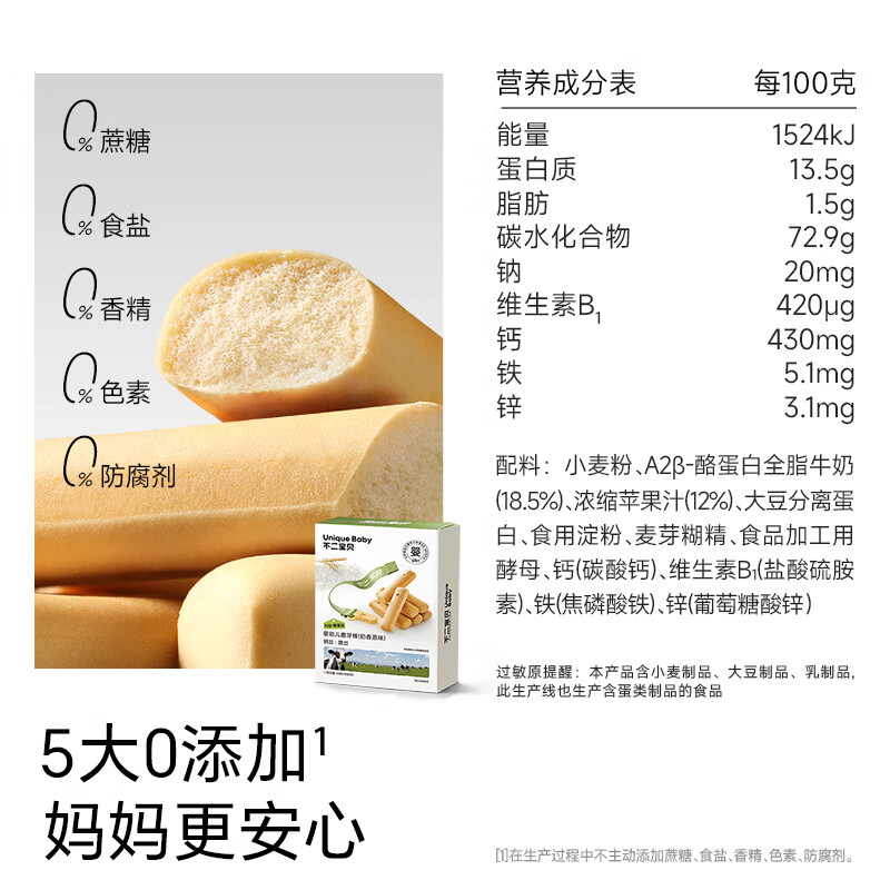 Fujibaby baby food supplement teething stick, baby snack food supplement, high calcium teething biscuit with rope to prevent falling off 64g 6 months +