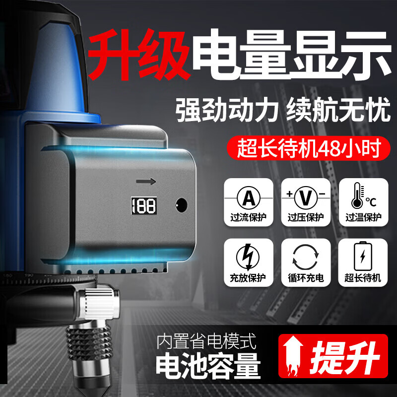 Jingxi Selection Infrared Level Meter Level High-precision Five-Line Green Light Automatic Leveling Water Meter Precision Green Light 2-Line Single Lithium Battery No Specifications