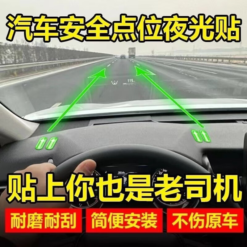 CLCEY novices take to the road safety point luminous stickers driving assistance positioning car marking stickers car distance from the driver at night arrows - luminous glue (8 packages)