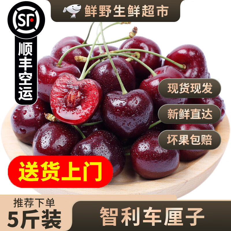 SF air freight imported cherries from Chile, fresh fruit for pregnant women, large cherries, 3j4j cherries, whole box, 0.9 catties (net weight) 2J (28-30mm) | Ordinary packaging