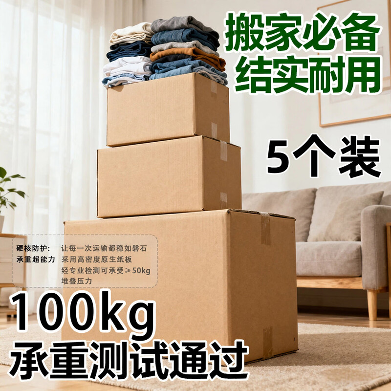 Qianheng 54*44*47cm moving paper box extra hard extra large rectangular storage storage box express packaging international logistics aviation aircraft consignment special paper box