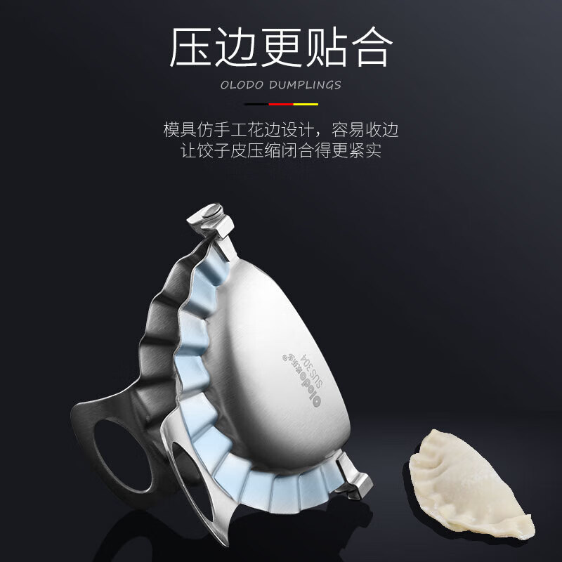 Olodo dumpling maker 304 stainless steel dumpling maker lazy fancy dumpling maker mold hand-made dumplings single-head dumpling maker small (pack of 2)