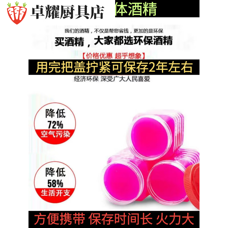 Baishengniu solid alcohol barreled household commercial hotel hot pot dry pot grilled fish barbecue stall fuel solid alcohol bottled 1 barrel (1 barrel/weight 1.2 catties) 1 inch