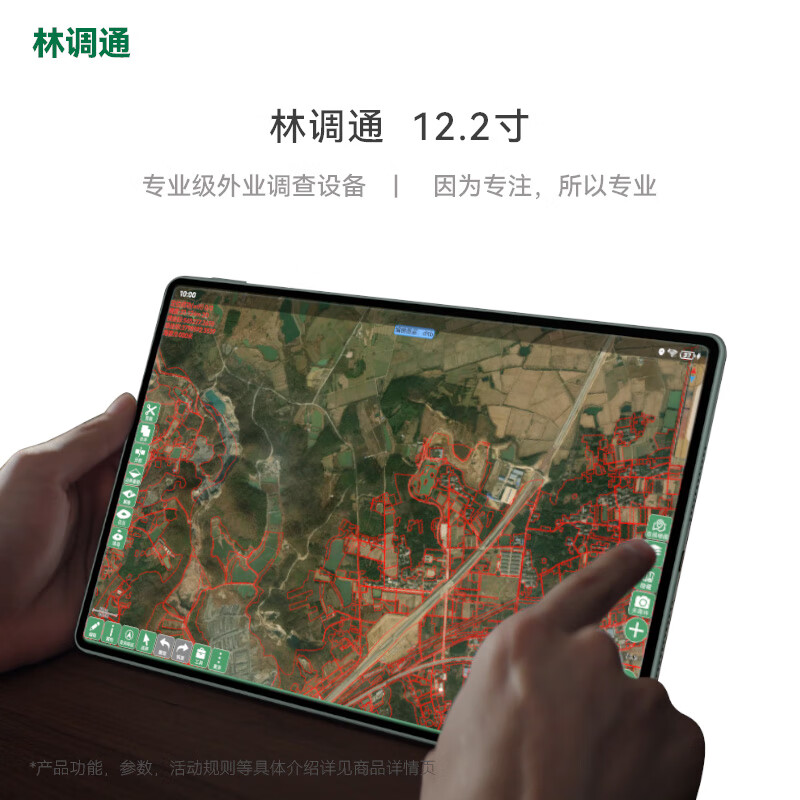 Lin Tiaotong software Lin Tiaotong system acquisition software