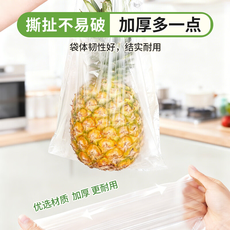 Jieribang vest-type thickened fresh-keeping bags, medium size 200 pieces, point-break portable fresh-keeping bags, picnic repackaged food bags