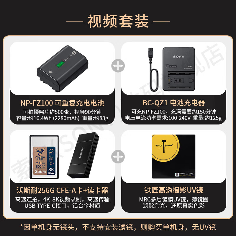 Sony (SONY) compact 4K full-frame movie camera ILME-FX2B/FX2 single body, free camera bag + 256G card + brand battery, etc. Official standard configuration