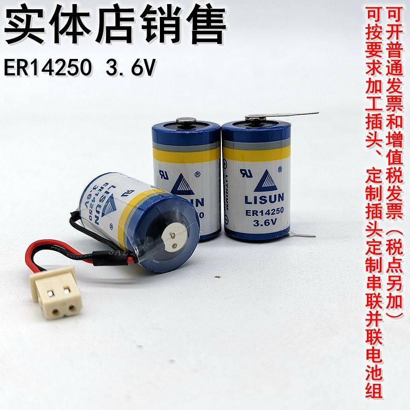 LISUN ER14250 3.6V 1/2AA Delta PLC battery Lisun ER14250 lithium battery er1425 with cable and plug