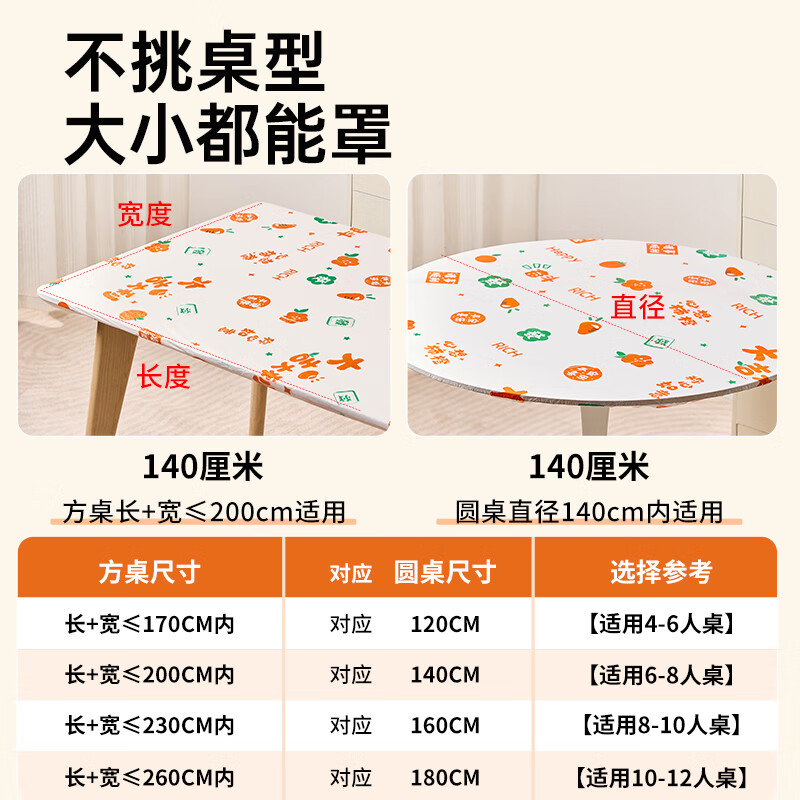 Cui Dahuang disposable tablecloth bundle mouth tablecloth 1.6 meters square round tablecloth 8 placemats household picnic waterproof tablecloth