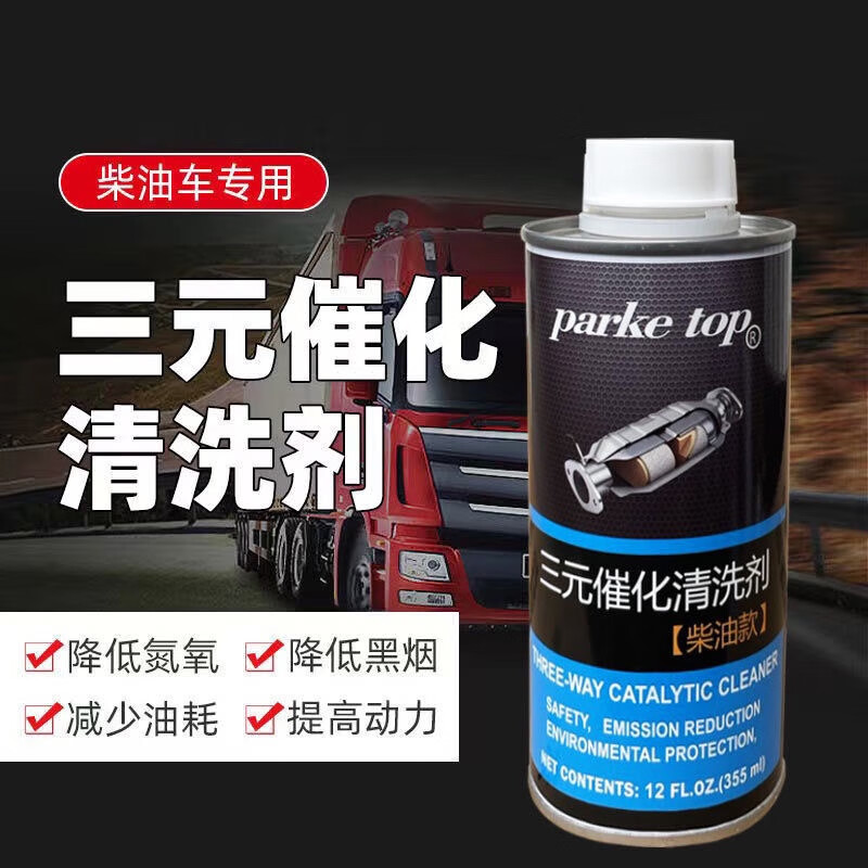 TOP-SPEED diesel vehicle three-way catalytic cleaner engine smoke reduction cleaning carbon deposits exhaust pipe exhaust gas exceeds the standard imported special diesel model two bottles of discount price