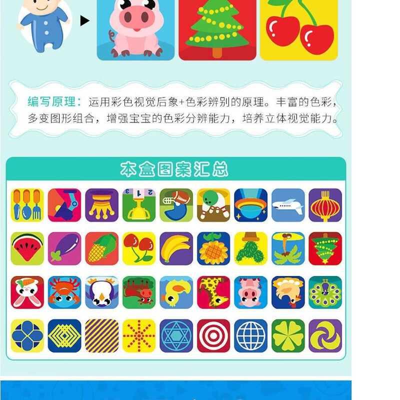 Visual stimulation cards 0-3 years old color tracking cards 1.2 set of two volumes