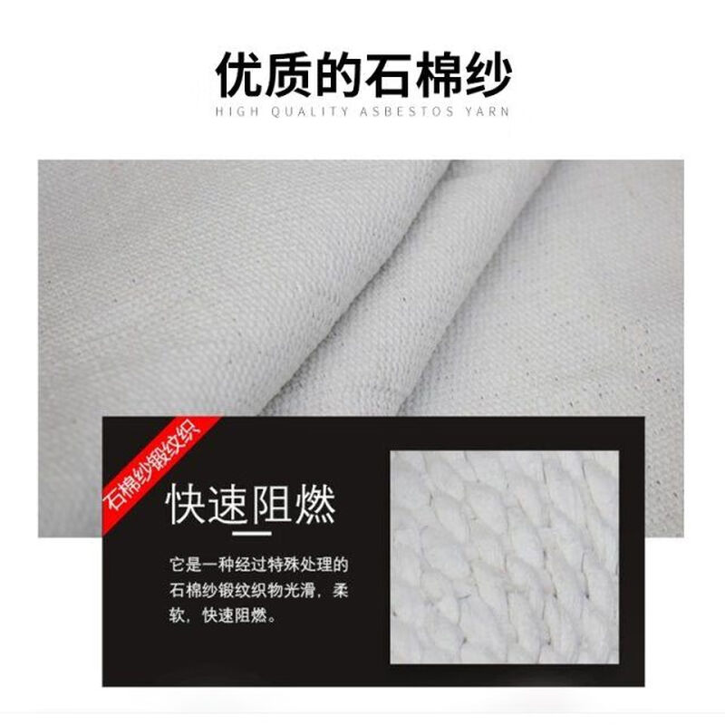 Asbestos quilt fire-extinguishing blanket 1m 1.5m thickened fire-fighting certified gas station special flame-retardant national standard fire blanket industry asbestos quilt 1mx1m (2mm thick)