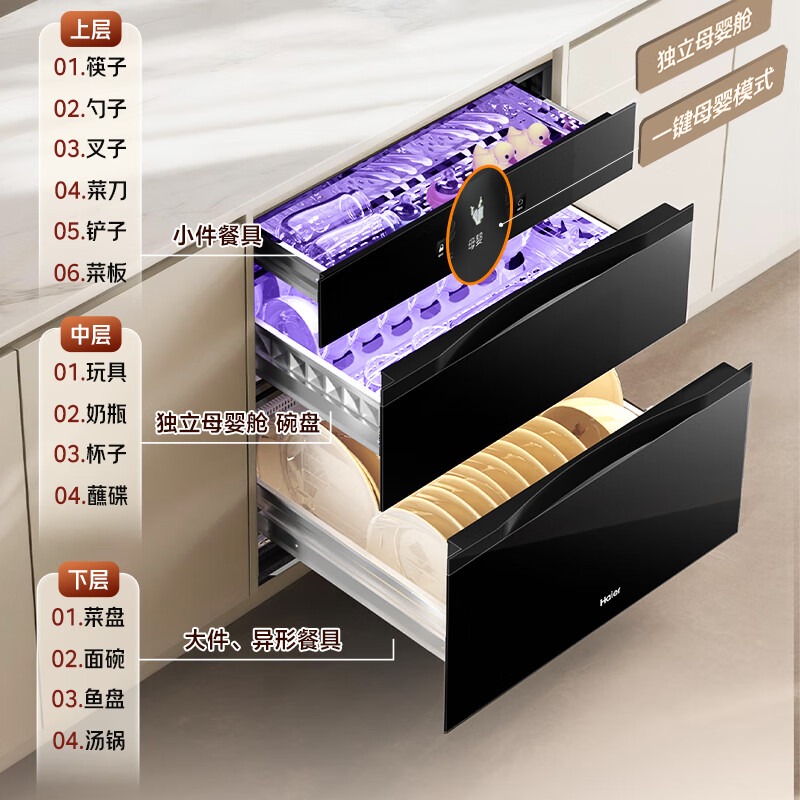 Haier (Haier) EB150 small red flower set sterilization cabin three-door four-layer large-capacity disinfection cabinet built-in household 150L H1N1 maternal and infant disinfection cupboard UV light wave Pasteurization