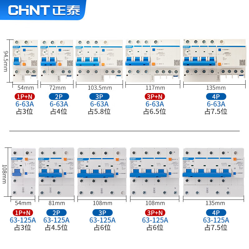 Chint (CHNT) NXBLE-63-2P-C63-30mA-6kA small leakage protection circuit breaker leakage protection air switch 2P 63A