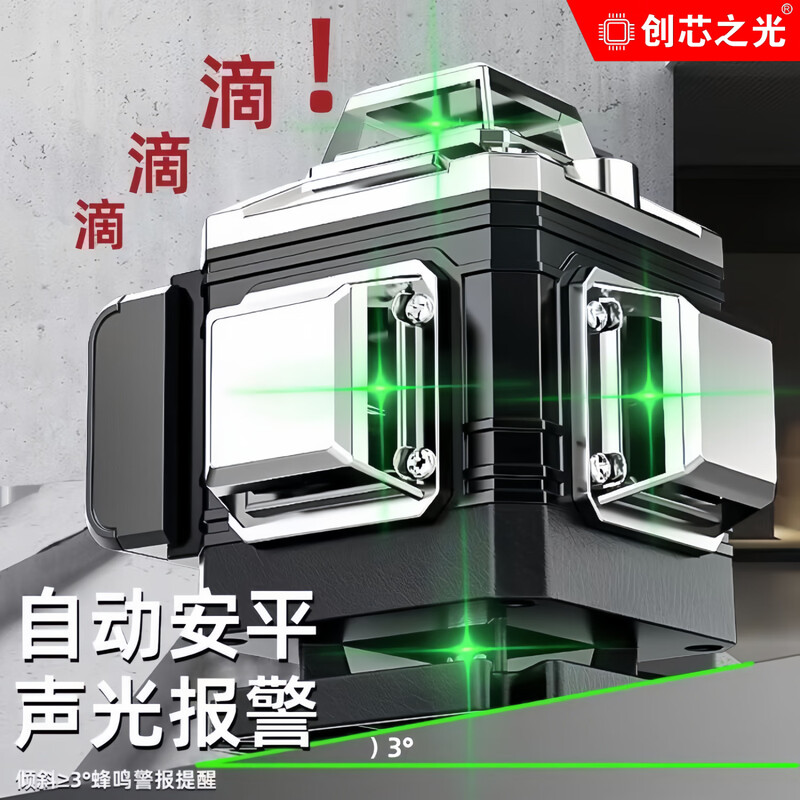 Chuangxinzhiguang infrared level meter high-precision strong light laser water level meter 12 lines automatic leveling for outdoor use white first-line brand green light 8 lines Yidian without accessories
