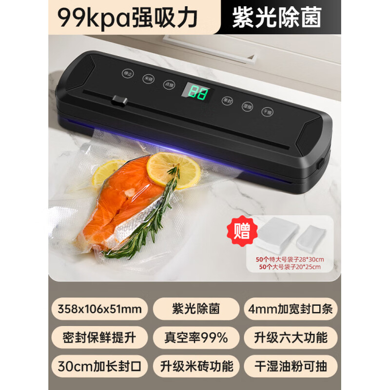 Fat Donglai Supermarket purchased the same food vacuum machine 2025 new vacuum sealing machine small household bag packaging freshness sealing machine that can hold a whole chicken +50 pieces (20*25) +50 pieces (28