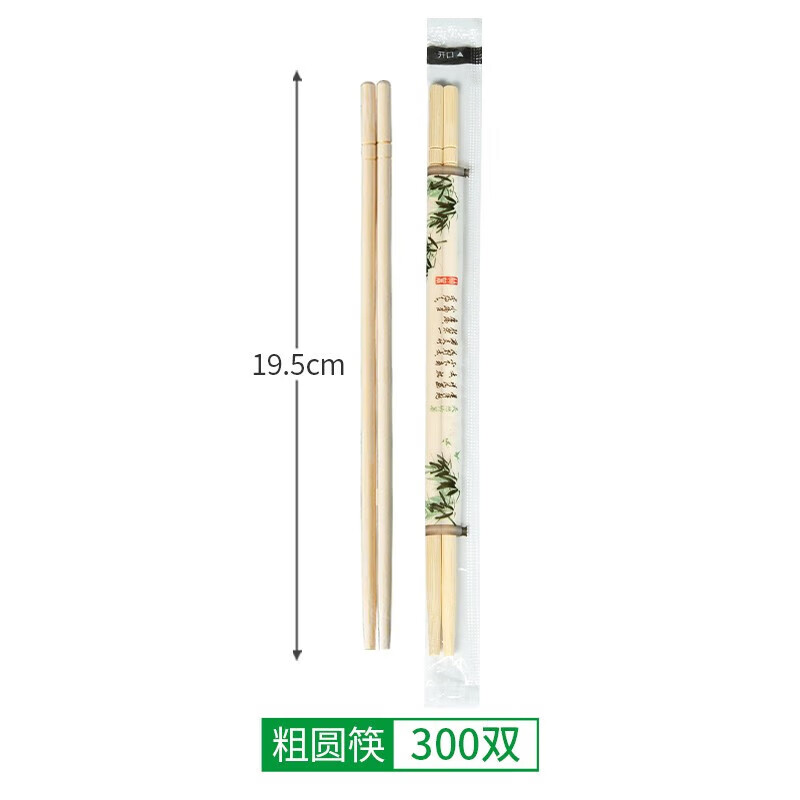 Temeiju Disposable Chopsticks Food Grade Bold Natural Bamboo Chopsticks No Paint No Wax Convenient and Hygienic Independently Packed 300 Pairs