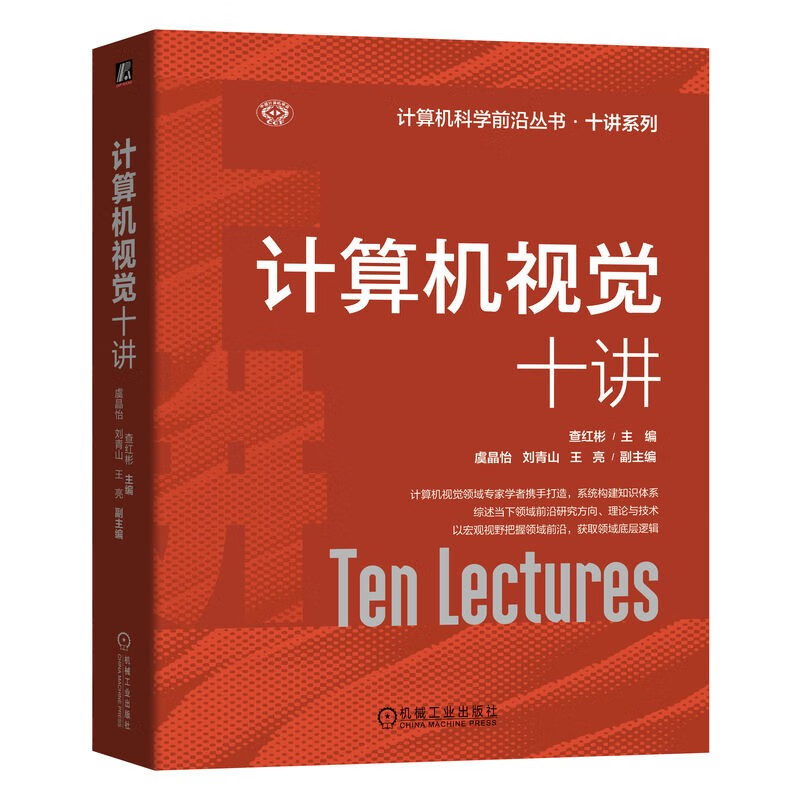 Ten lectures on computer vision