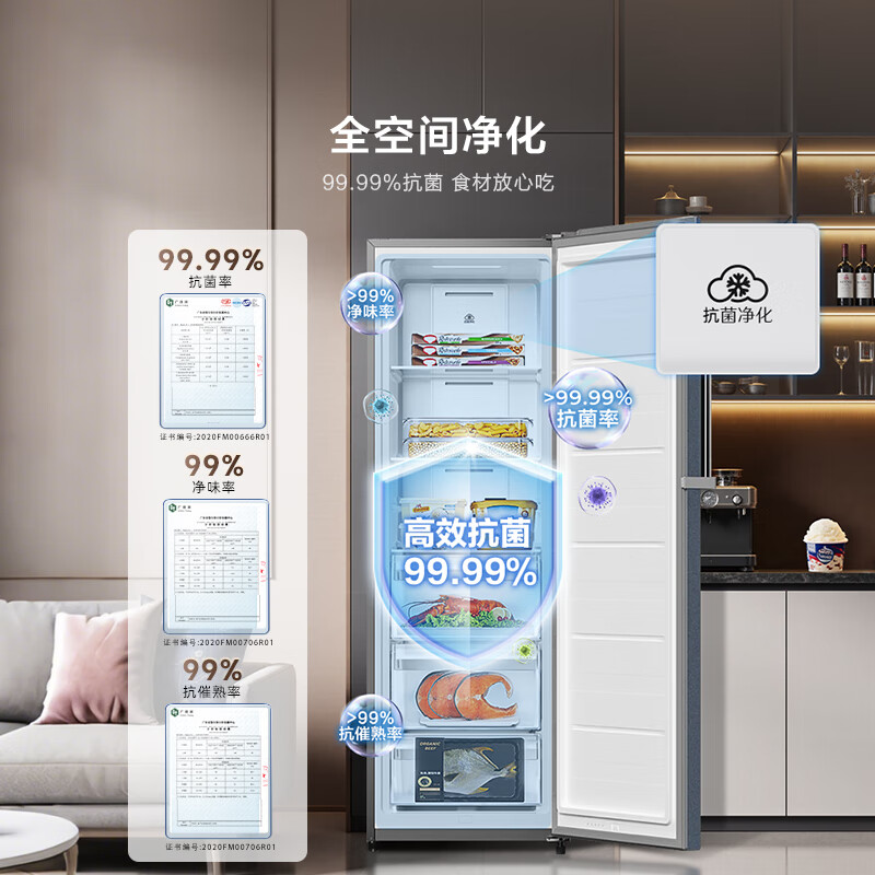 Hisense Big Mint Series 290-liter vertical home freezer variable frequency deep-freezing quick-freezing first-class energy efficiency air-cooled frost-free BD-290S3LNKQD refrigerator