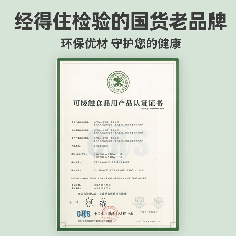 Food grade VPoon kitchen paper, thickened water-absorbent and oil-absorbent paper, kitchen paper, 2 layers, 480 sheets