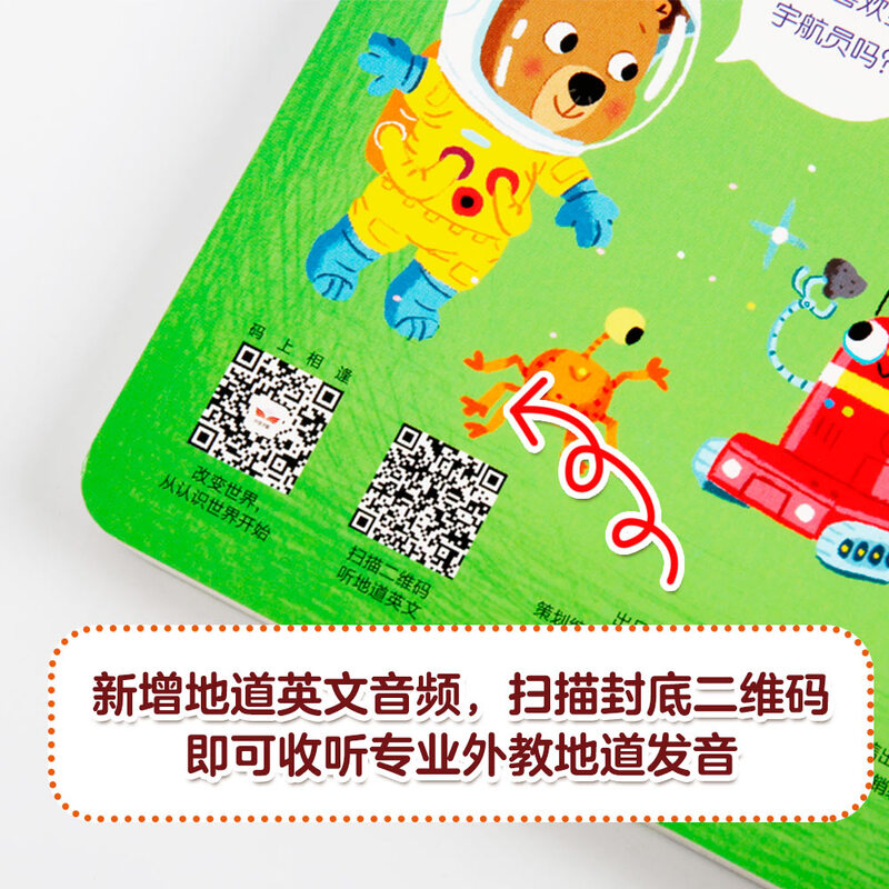 Little Bear is Busy Volume 3 Happy Days in the Park Chinese and English Bilingual Cardboard Game Book