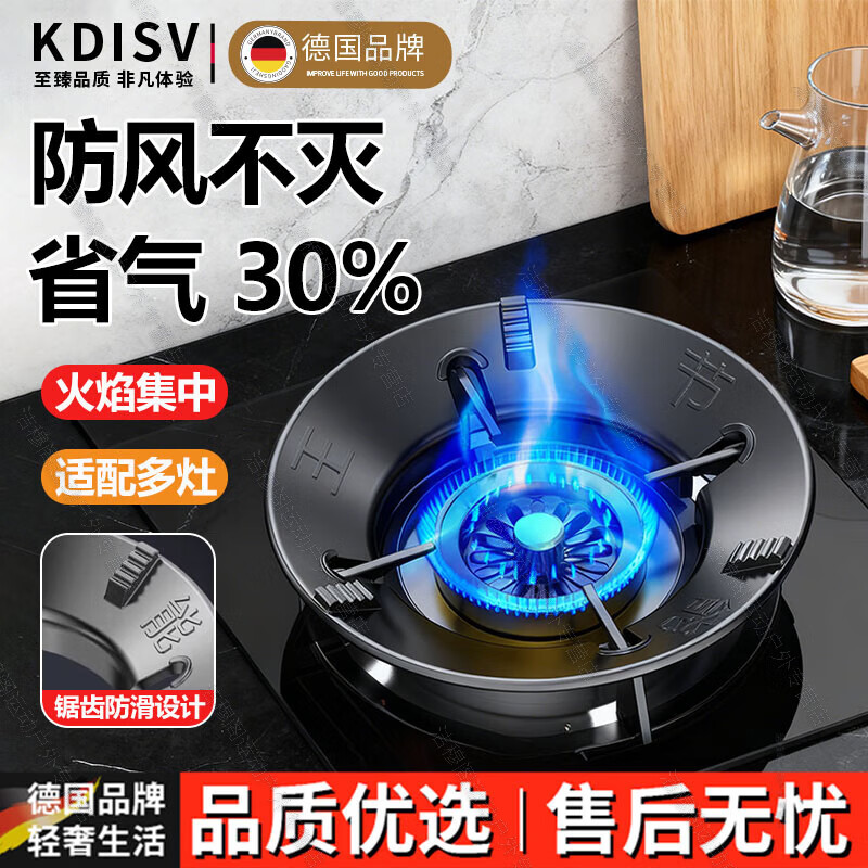 KDISV German gas stove bracket wind-proof fire-concentrating hood gas stove cast iron wind-proof cover anti-slip pot holder stove table holder stove fire-concentrating windproof hood national style four-claw universal (1 piece) new upgrade - gas-saving and wind-proof - better to use