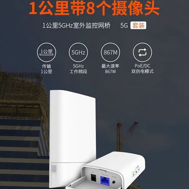 Tenda wireless bridge high-power 5G outdoor 5km bridge-less switch monitoring O1 O3 O2 5 units 01 CPE2.4G set 500 meters (5 units)