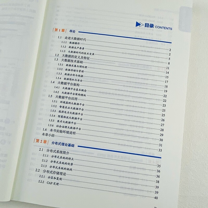 Big Data Platform Architecture Big Data Management and Application Series, National University of Defense Technology, Lu Xin, full-color printing, including digital learning resources
