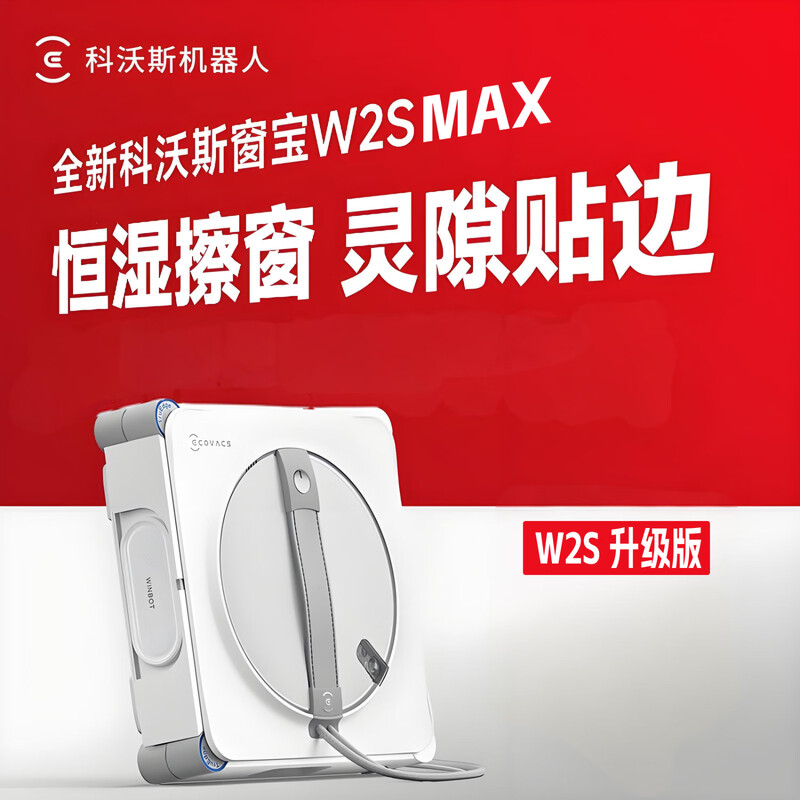 Ecovacs W2S MAX window cleaning robot stand-alone version Home high-rise automatic glass cleaning rechargeable Ecovacs W2S MAX (new and does not support trial)