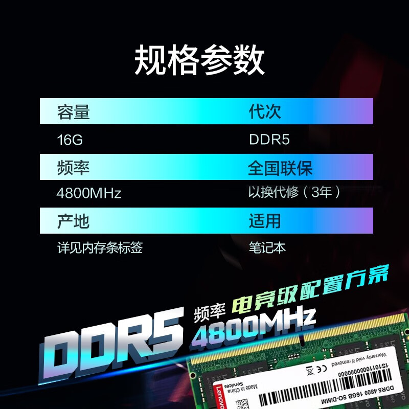 Lenovo official engineers come to install 16G/32G memory module compatible accessories DDR5 computer notebook - gaming grade 16G memory module DDR5 high-speed memory