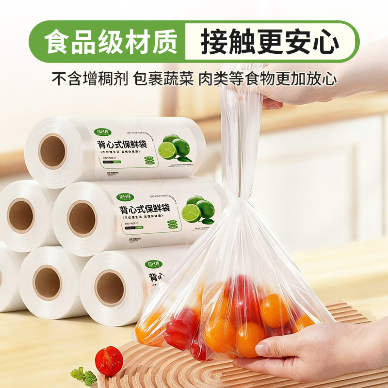 Jieribang vest-type thickened fresh-keeping bags, medium size 200 pieces, point-break portable fresh-keeping bags, picnic repackaged food bags