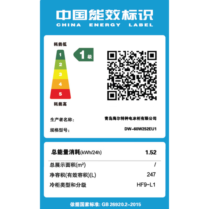 Haier flagship machine Haier ultra-low temperature freezer - 60 degree freezer commercial household - 70 degree freezer deep cooling quick freezer freezer laboratory biomedical refrigerator new spot Xingyun Silver DW-60W252EU1/-65 degrees