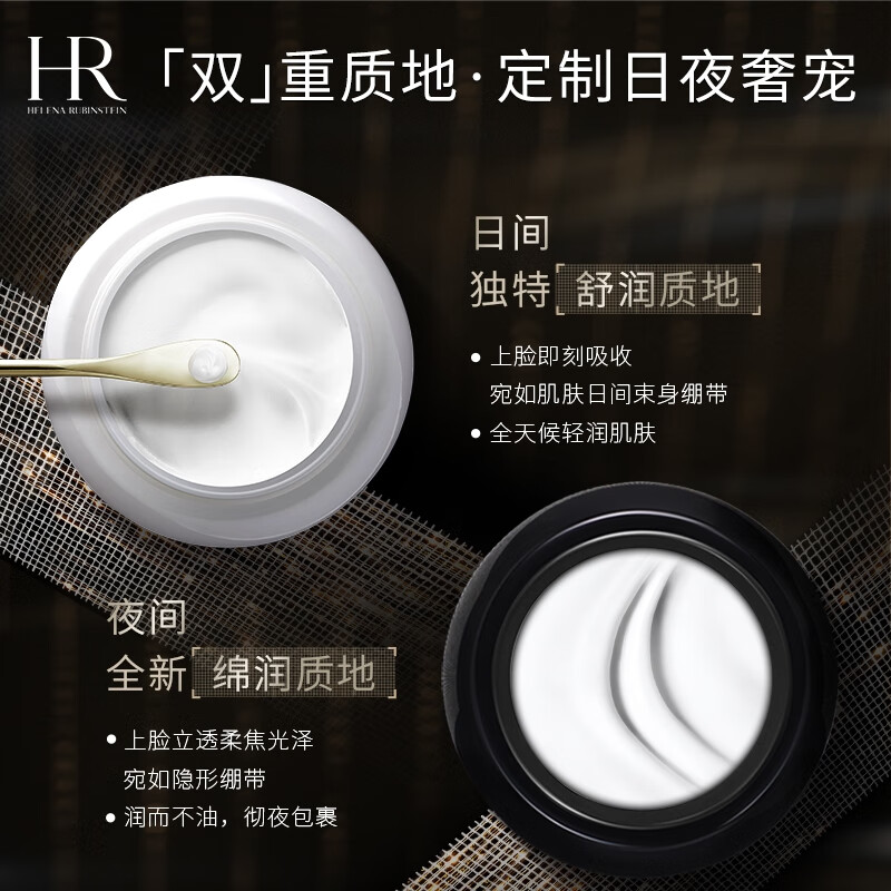 Helena HR black bandage cream + white bandage moisturizing and repairing skin care product set cosmetics New Year gift for girlfriend