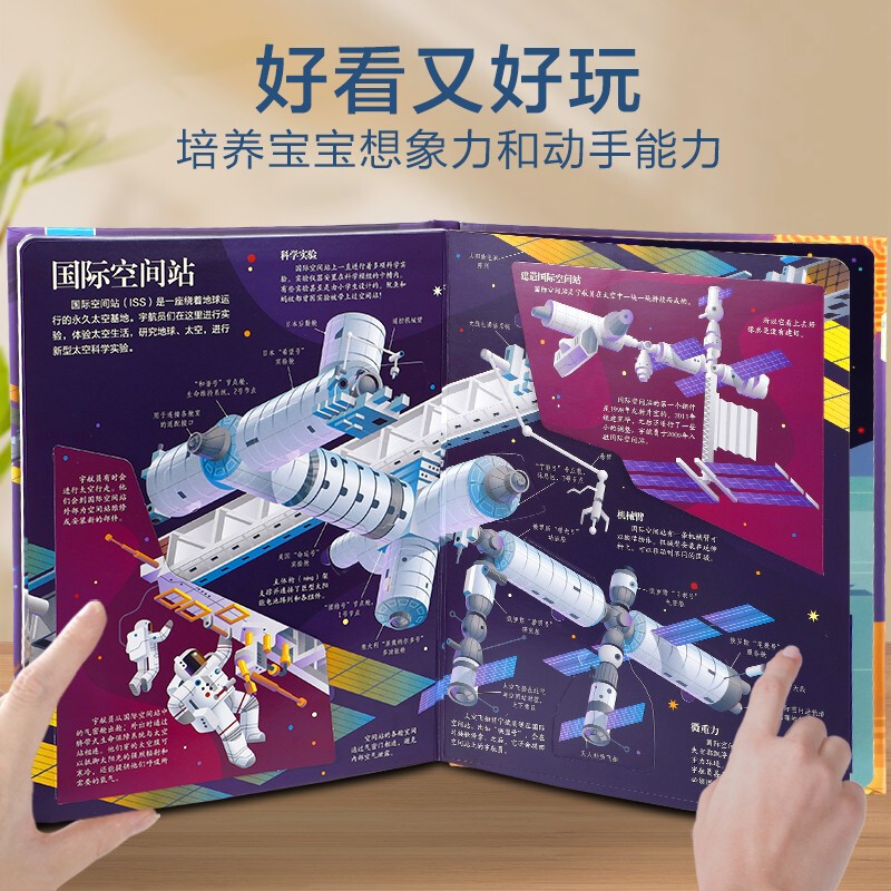 18 yuan off for orders over 87. Revealing the Secret of Space (popular science flip book for children aged 3-6 years old) Le Fun Children’s Book Revealing Series Children’s Enlightenment Popular Science Pop-up Book Children’s Science Popular Science Children’s Book Festival Children’s Money Saving Card