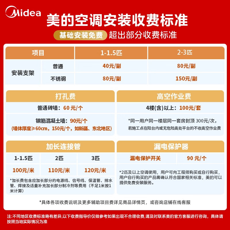 Midea air conditioner with full airflow, 2 new first-class energy efficiency inverters, Fengzun second generation carpet heating, comfortable air conditioner for large bedroom and small living room, air conditioner hanger KFR-46GW/N8MXC1