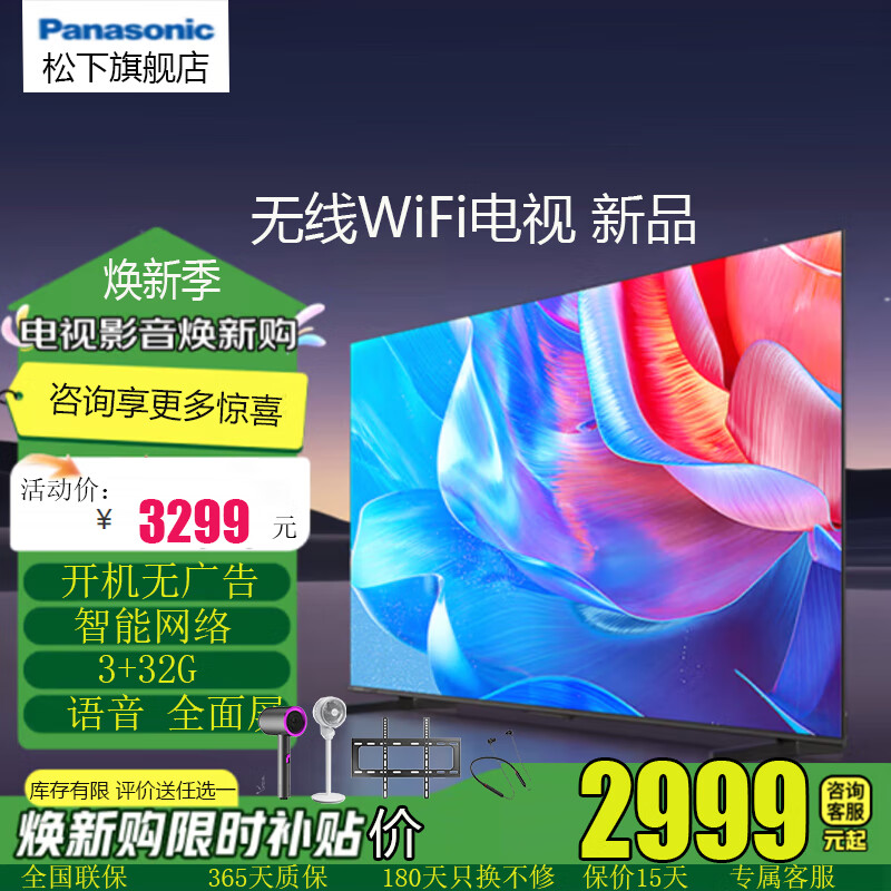 Panasonic TV (Panasonic) NX680C 4K Ultra HD Full Screen Smart Voice Color TV Game Flagship Store 2025 New Products Same as Offline 43-inch TH-43NX680C Same as Offline Free Installation Home Installation Base Debugging