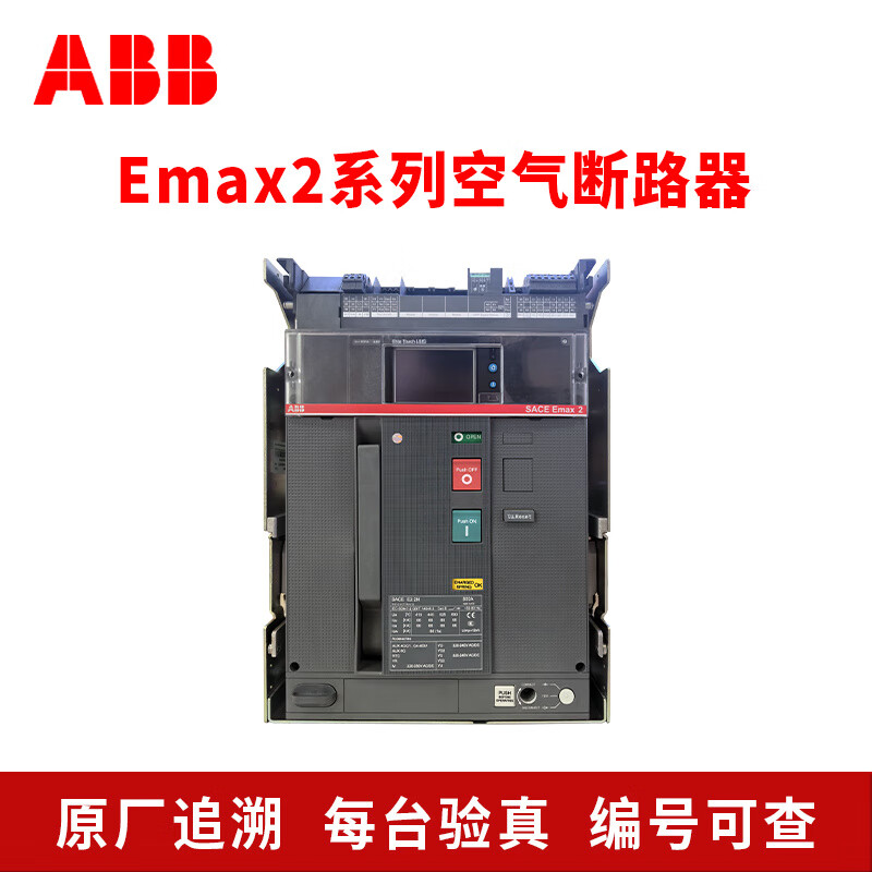 ABB frame circuit breaker air circuit breaker SACEE1.2E2.2E4.2E6.2 drawer fixed E2.2/H 100kA/1000A withdrawable x 4P