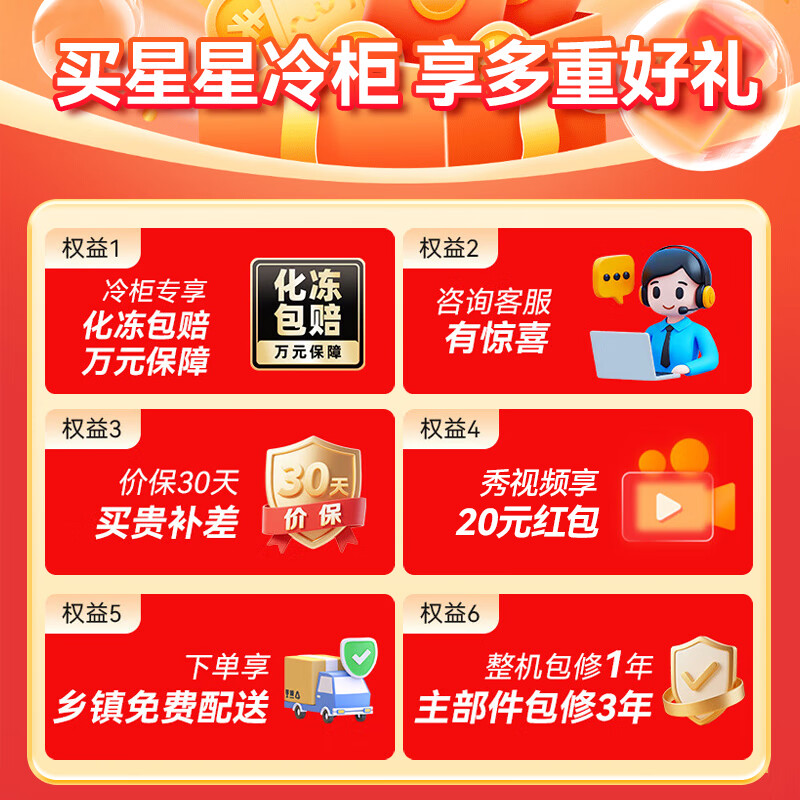 Star (XINGX) brand all-copper tube commercial freezer large-capacity double-door quick-freezing fresh-keeping cabinet refrigeration and refrigeration dual-purpose first-level energy efficiency energy-saving household stocking seafood middle beam defrost 1.3 meters 408 liters second-level energy efficiency electronic temperature control -40 cryogenic