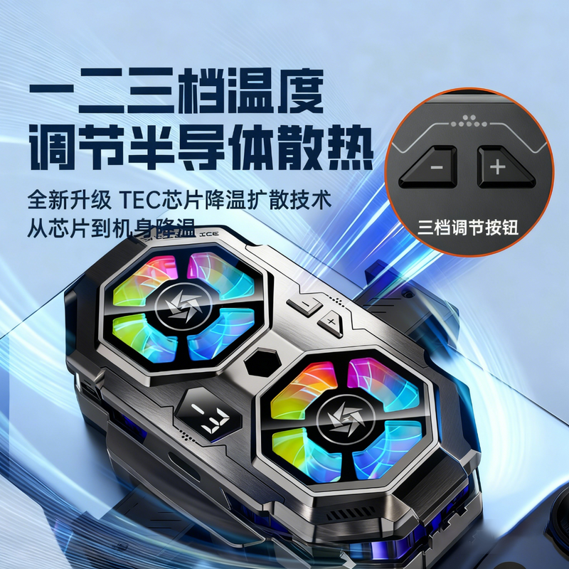 Wise Nation 2.1-meter floor stand丨Special for live broadcast, mobile phone radiator, back clip-type semiconductor dual-core cooling, e-sports chicken-eating artifact, suitable for Apple, Huawei and OnePlus