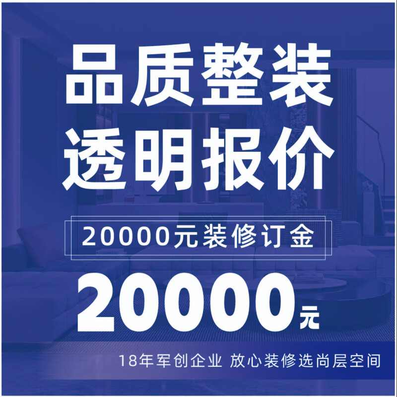 Shangzhi Space Villa and mansion duplex fully packaged decoration quality decoration design deposit