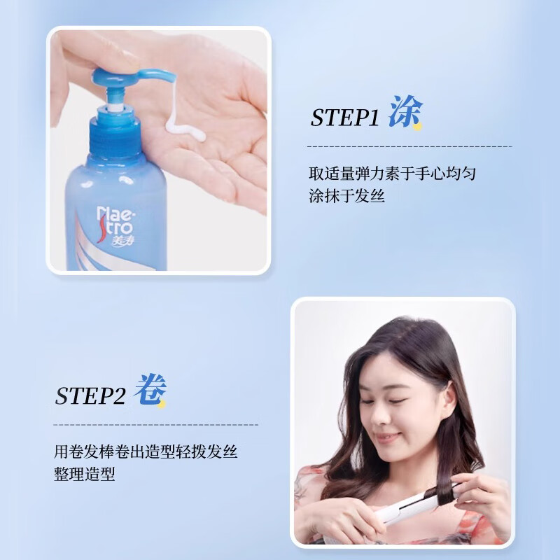 Meitao curly hair elastin long-lasting curl styling 180g hair styling mousse perm care elastin