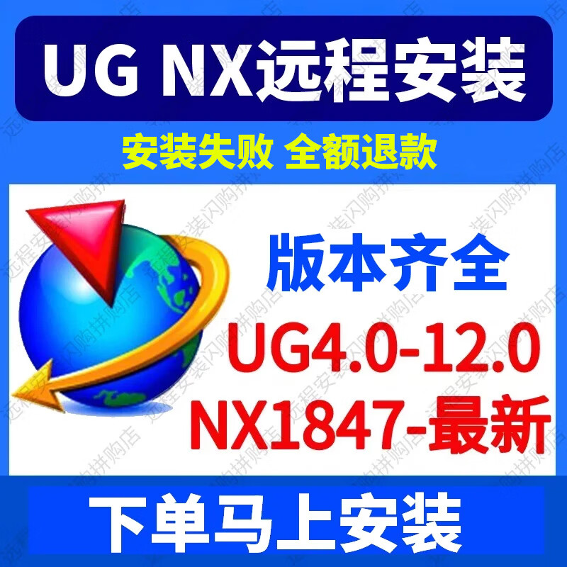 UG NX software remote installation UG12/UG10/new version NX2512 UG NX remote installation