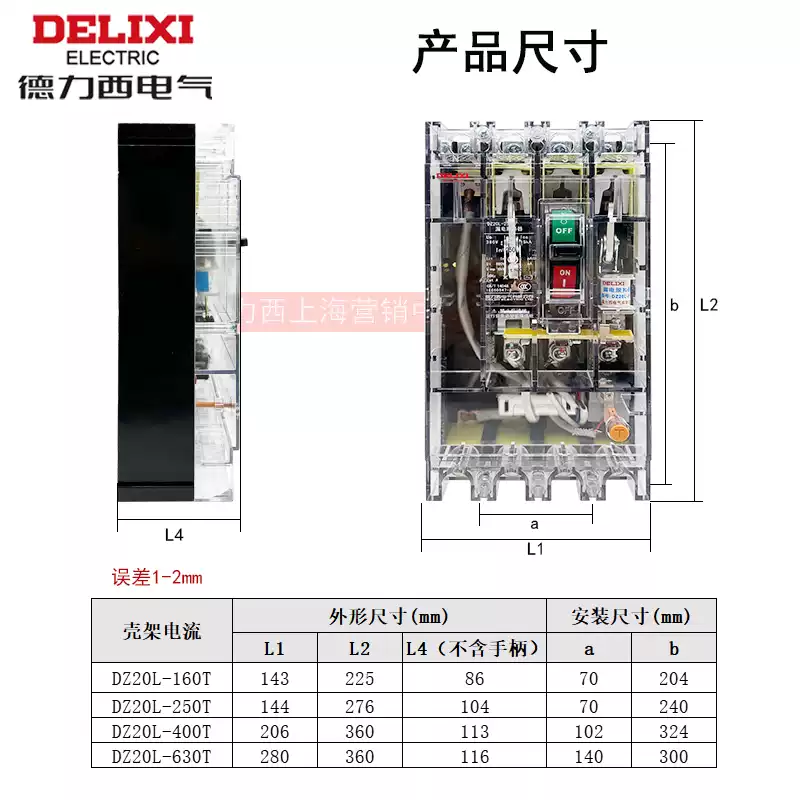 Delixi transparent leakage circuit breaker DZ20L-160T250T400T leakage protection three-phase four-wire 630A old model DZ20L-250T/4300250A old model