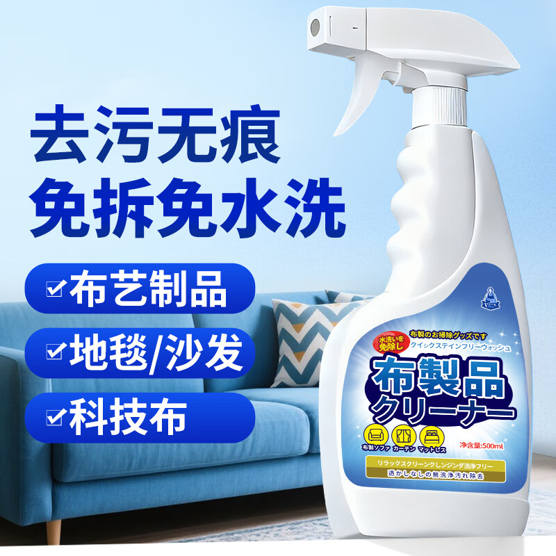 Kobayashi Yasuo fabric sofa cleaner 500ml technical cloth carpet dry cleaning cleaner curtain mattress special no-clean artifact